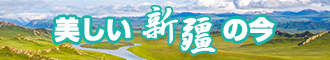 操逼短文视频新疆banner-w330n60.jpg